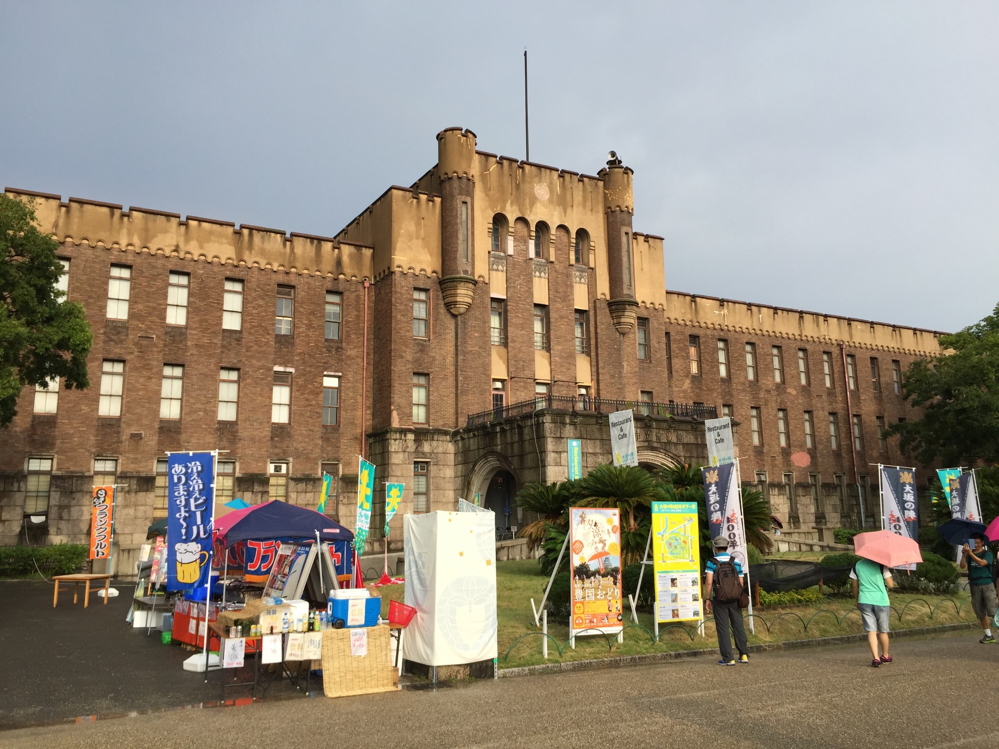 大阪市立博物馆