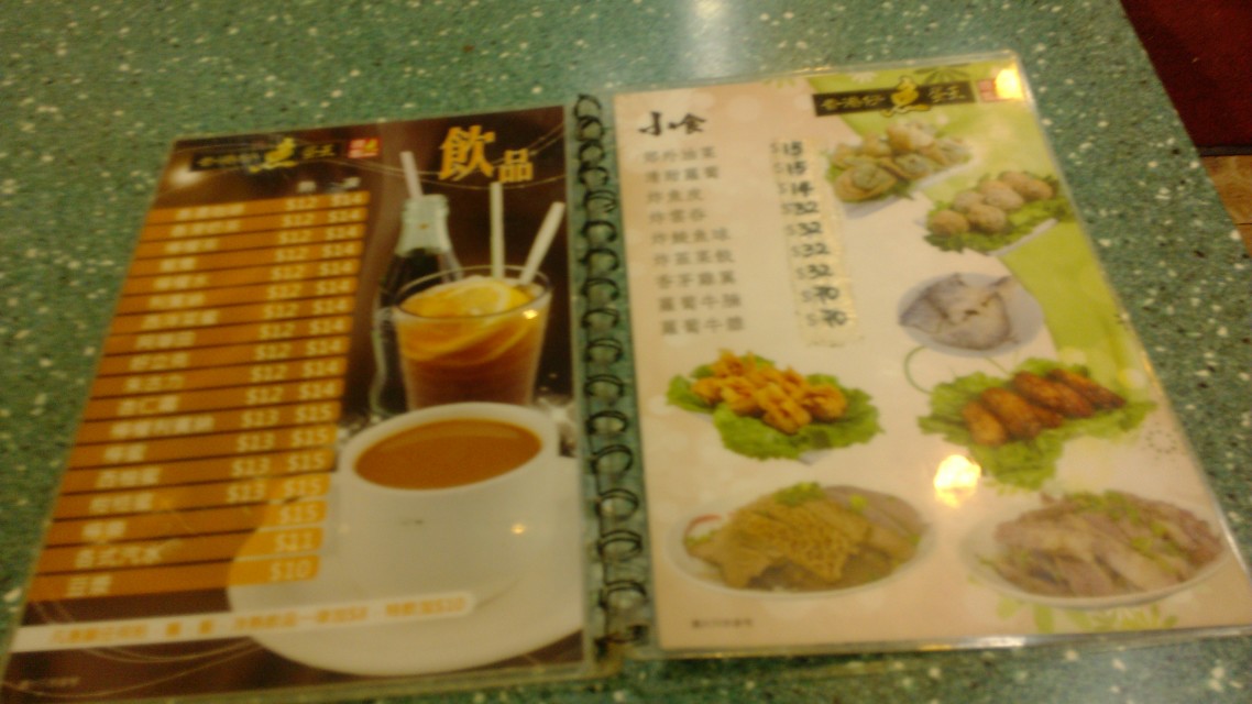 章記香港仔魚蛋王(西洋菜街店)