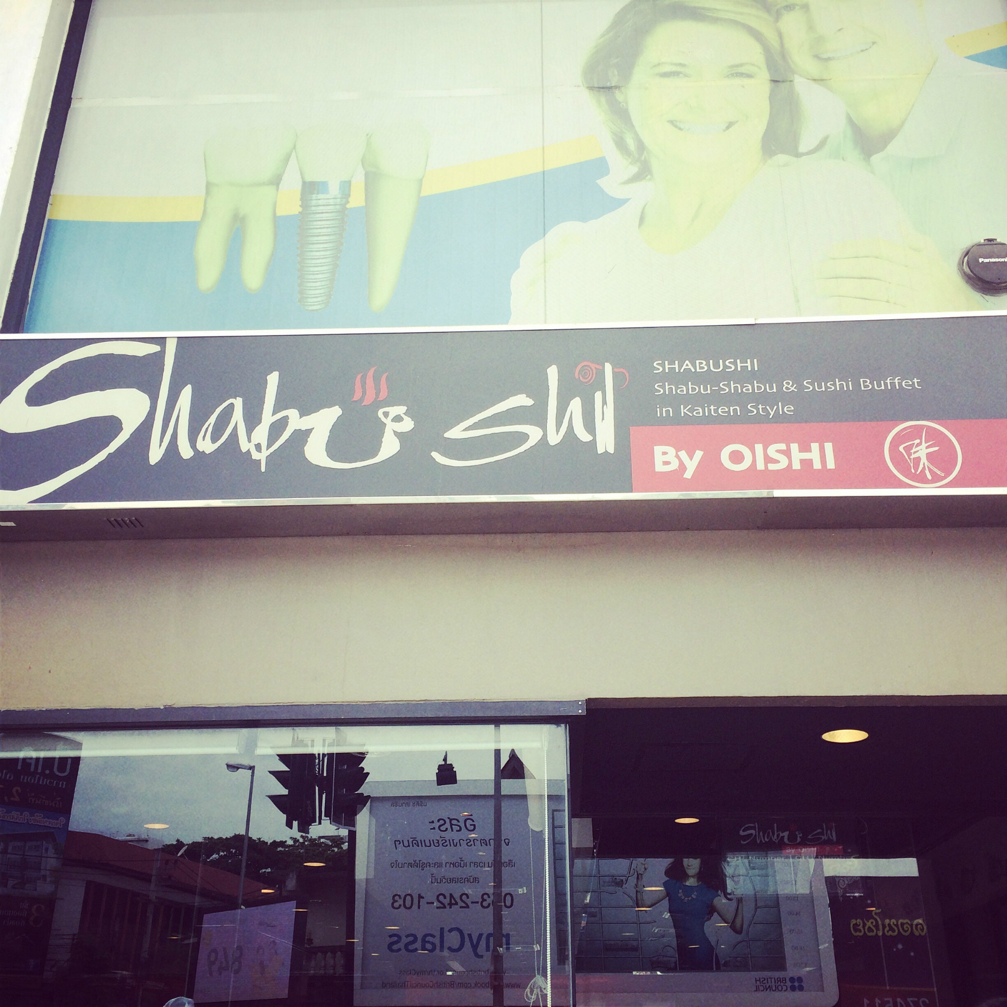 Shabu shi By Oishi(Central Airport Plaza店)