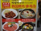 泰熙韓流韓食
