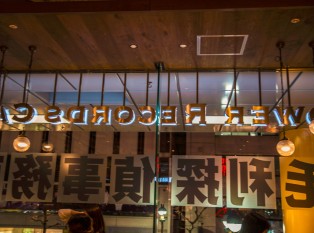 tower records café涩谷店