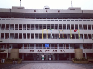 国立台湾师范大学附属高级中学