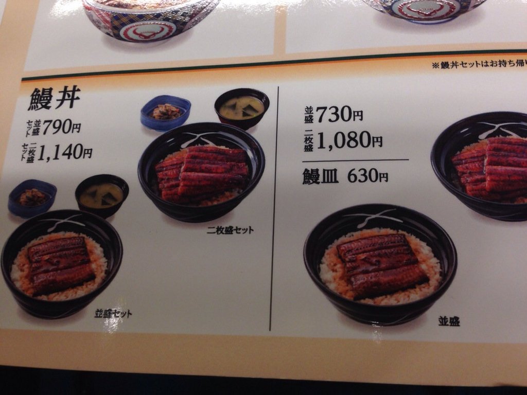 吉野家日本牛肉饭专门店(西新宿店)