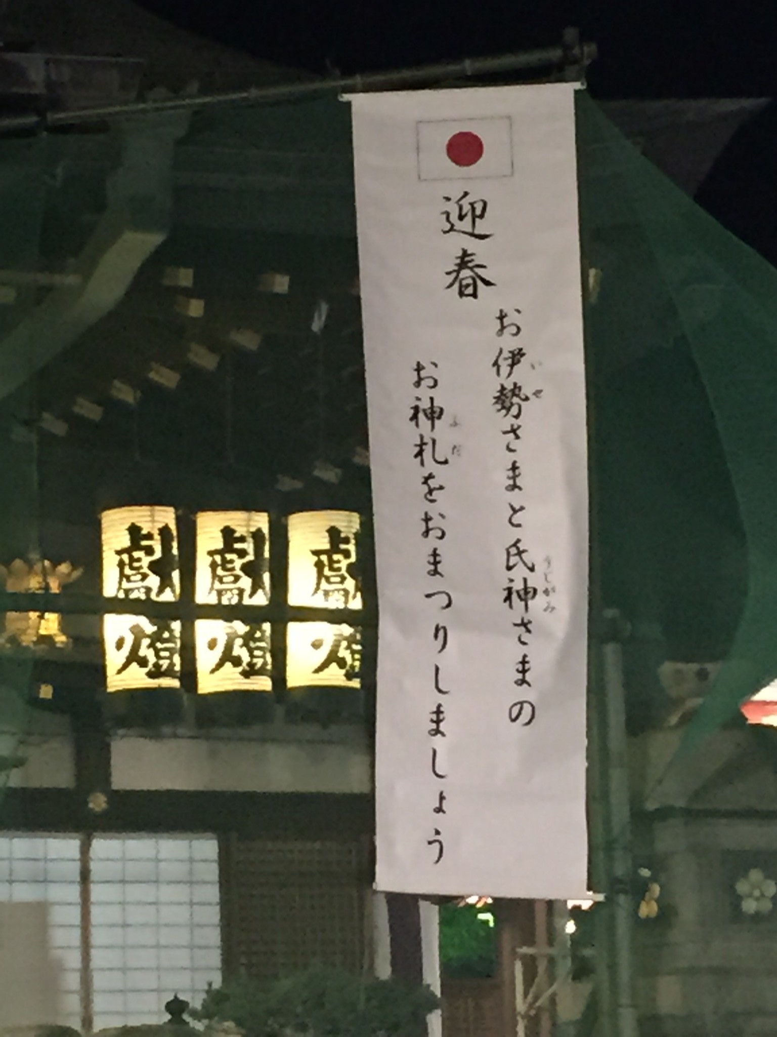 大阪天满宫神社