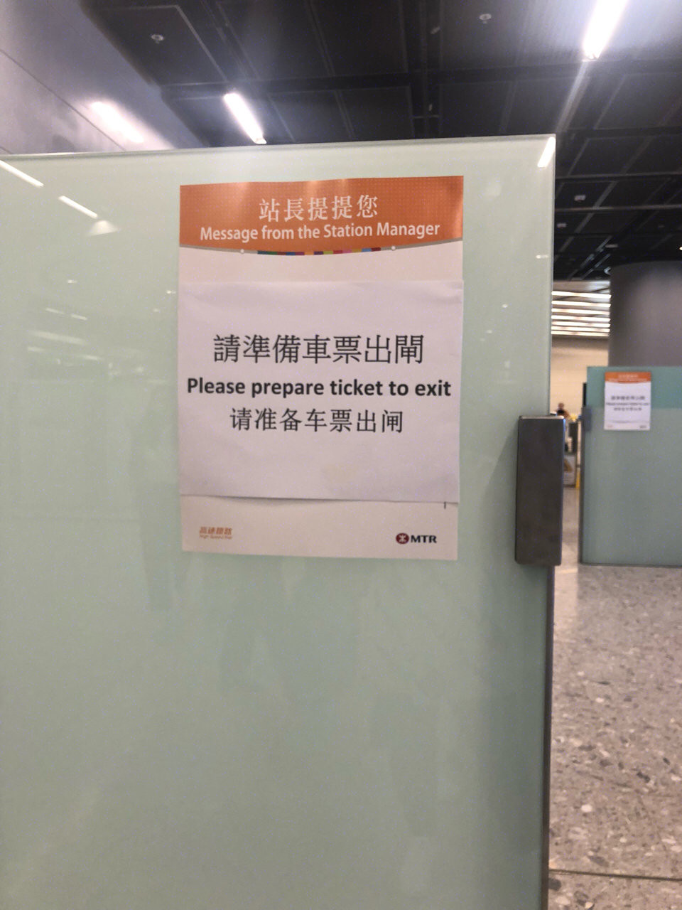 坐高铁去香港