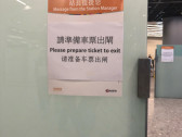 坐高铁去香港