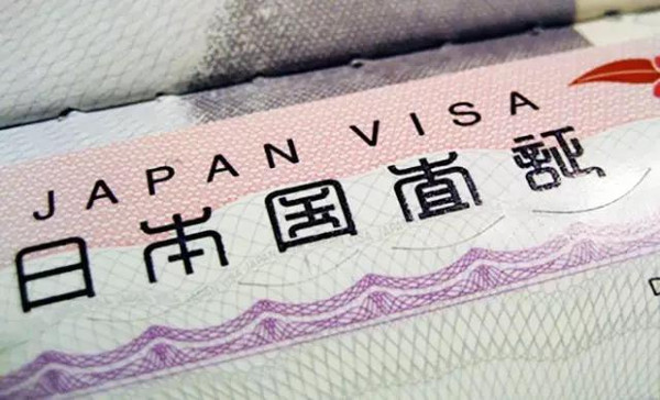 日本签证也没有难办，签证办理经验总结