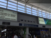 名古屋机场—市区交通攻略